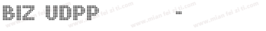 BIZ UDPP明朝medium字体转换